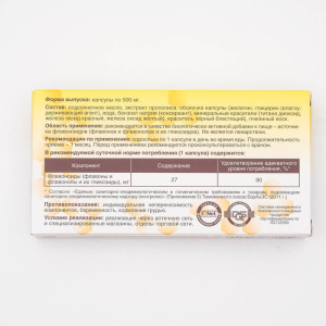 Прополис, 30 капсул по 500 мг. Прополис, 30 капсул по 500 мг.