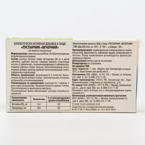 Пустырник вечерний, 30 таблеток по 500 мг Пустырник вечерний, 30 таблеток по 500 мг