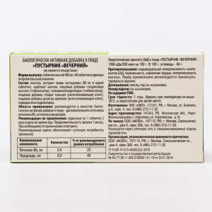 Пустырник вечерний, 60 таблеток по 500 мг Пустырник вечерний, 60 таблеток по 500 мг