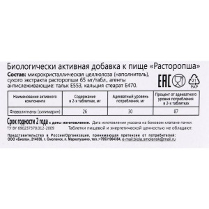 Расторопша 30 капсул по 200 мг Расторопша 30 капсул по 200 мг