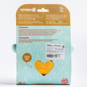 Развивающая игрушка - грелка с вишнёвыми косточками «Зайка» Развивающая игрушка - грелка с вишнёвыми косточками «Зайка»