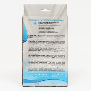 Реклинатор ортопедический - "Крейт" (№1, синий с черным) Е-14, обхват над грудью 40-55 см Реклинатор ортопедический - "Крейт" (№1, синий с черным) Е-14, обхват над грудью 40-55 см