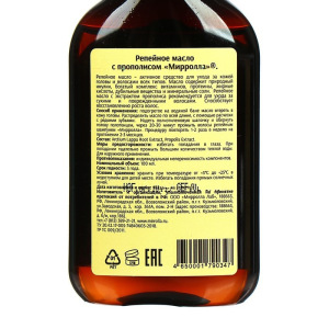 Репейное масло для волос Mirrolla с прополисом, 100 мл Репейное масло для волос Mirrolla с прополисом, 100 мл