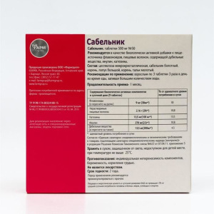 Сабельник для опорно-двигательного аппарата, 50 табл по 500 мл. Сабельник для опорно-двигательного аппарата, 50 табл по 500 мл.