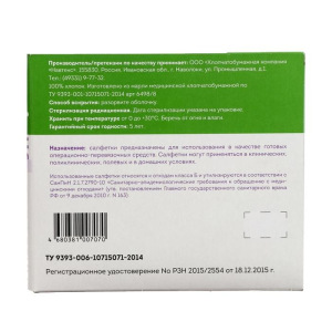 Салфетка марлевая медицинская стерильная 1-слойная 8 сложений инд уп 10 х10 см 10 шт Салфетка марлевая медицинская стерильная 1-слойная 8 сложений инд уп 10 х10 см 10 шт