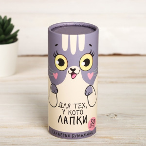 Салфетки бумажные "Для тех, у кого лапки" в тубусе, 50шт Салфетки бумажные "Для тех, у кого лапки" в тубусе, 50шт