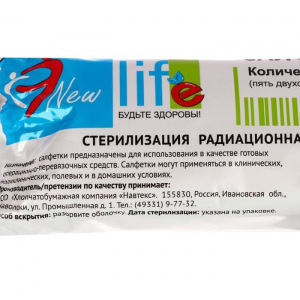 Салфетки марлевые медицинские двухслойные стреильные 45 х 29 см 5 шт 30 гр/м2 Салфетки марлевые медицинские двухслойные стреильные 45 х 29 см 5 шт 30 гр/м2