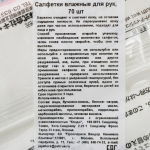 Салфетки влажные для рук Can do, 70 шт. Салфетки влажные для рук Can do, 70 шт.