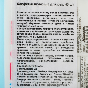 Салфетки влажные для рук Komoda Paper Industrial, 40 шт Салфетки влажные для рук Komoda Paper Industrial, 40 шт