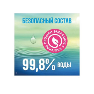 Салфетки влажные«Lovular», 96 шт Салфетки влажные«Lovular», 96 шт