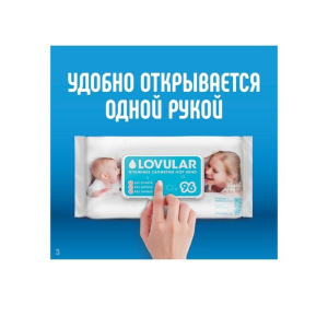 Салфетки влажные«Lovular», 96 шт Салфетки влажные«Lovular», 96 шт