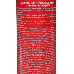Шампунь для окрашенных волос "Особая серия" Увлажнение и цвет, 250 мл Шампунь для окрашенных волос "Особая серия" Увлажнение и цвет, 250 мл