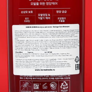 Шампунь для повреждённых волос Damage Care Shampoo, 680 мл Шампунь для повреждённых волос Damage Care Shampoo, 680 мл