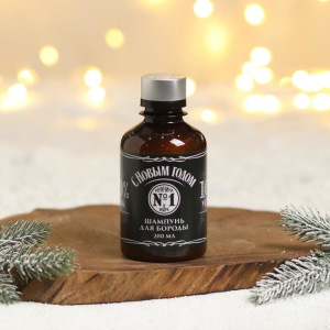 Шампунь для усов и бороды «С Новым годом», 200 мл Шампунь для усов и бороды «С Новым годом», 200 мл