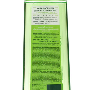 Шампунь для волос Чистая линия «Укрепляющий», крапивой, 250 мл Шампунь для волос Чистая линия «Укрепляющий», крапивой, 250 мл