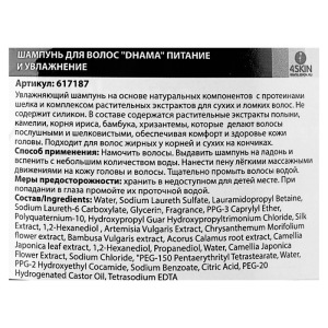 Шампунь для волос CJ Lion Dhama, увлажняющий, для нормальных волос, 400 мл Шампунь для волос CJ Lion Dhama, увлажняющий, для нормальных волос, 400 мл