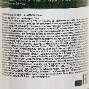 Шампунь для волос CP-1, увлажняющий , 500 мл Шампунь для волос CP-1, увлажняющий , 500 мл