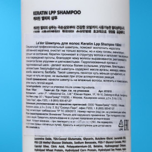 Шампунь для волос с аминокислотами Lador Keratin LPP Shampoo, 150 мл Шампунь для волос с аминокислотами Lador Keratin LPP Shampoo, 150 мл