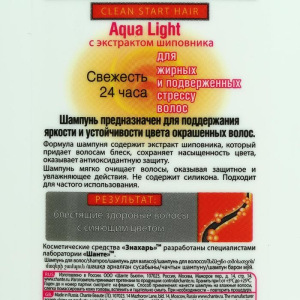 Шампунь для волос «Знахарь. Яркие и сияющие», 400 мл Шампунь для волос «Знахарь. Яркие и сияющие», 400 мл