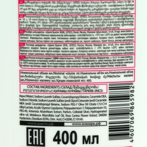 Шампунь для волос «Знахарь. Яркие и сияющие», 400 мл Шампунь для волос «Знахарь. Яркие и сияющие», 400 мл