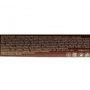 Шампунь Savonry для сухих и повреждённых волос, цветочный, 200 мл Шампунь Savonry для сухих и повреждённых волос, цветочный, 200 мл