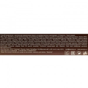 Шампунь Savonry для жирного типа волос, луговые травы, 200 мл Шампунь Savonry для жирного типа волос, луговые травы, 200 мл