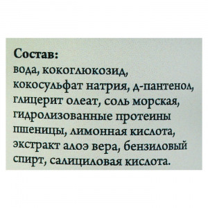 Шампунь «СпивакЪ» с экстрактом алоэ вера, для сухих и ломких волос, 250 мл Шампунь «СпивакЪ» с экстрактом алоэ вера, для сухих и ломких волос, 250 мл