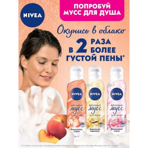 Шёлковый мусс для душа Nivea «Малиновый смузи», 200 мл Шёлковый мусс для душа Nivea «Малиновый смузи», 200 мл