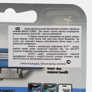 Сменные кассеты Gillette Mach 3 Turbo Aloe, 3 лезвия, 8 шт Сменные кассеты Gillette Mach 3 Turbo Aloe, 3 лезвия, 8 шт