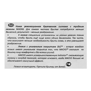 Сменные кассеты Gillette Mach3, 3 лезвия, 4 шт Сменные кассеты Gillette Mach3, 3 лезвия, 4 шт