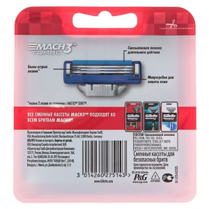 Сменные кассеты Gillette Mach3 Turbo Aloe, 3 лезвия, 2 шт Сменные кассеты Gillette Mach3 Turbo Aloe, 3 лезвия, 2 шт