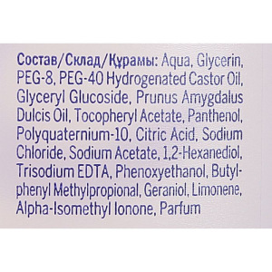 Смягчающий тоник Nivea Aqua Effect, 200 мл Смягчающий тоник Nivea Aqua Effect, 200 мл