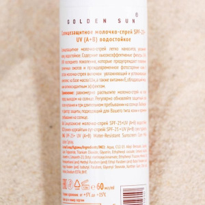 Солнцезащитное молочко-спрей "Golden Sun" SPF-25+ UV (A+B) водостойкое 60 мл Солнцезащитное молочко-спрей "Golden Sun" SPF-25+ UV (A+B) водостойкое 60 мл