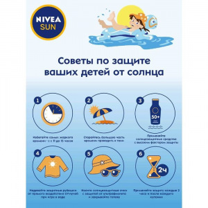 Солнцезащитный детский лосьон Nivea SPF 50+, 200 мл Солнцезащитный детский лосьон Nivea SPF 50+, 200 мл