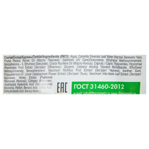 Солнцезащитный крем для лица и тела «Народные рецепты» ультраувлажняющий SPF 30, 50 мл Солнцезащитный крем для лица и тела «Народные рецепты» ультраувлажняющий SPF 30, 50 мл