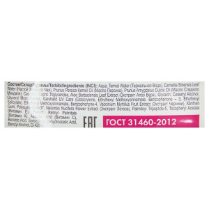 Солнцезащитный крем-гель для лица и тела «Народные рецепты» освежающий SPF 20 , 50 мл Солнцезащитный крем-гель для лица и тела «Народные рецепты» освежающий SPF 20 , 50 мл