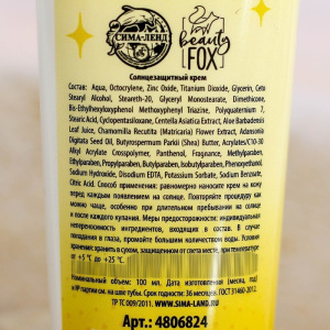 Солнцезащитный крем PARTY tonight Солнцезащитный крем PARTY tonight