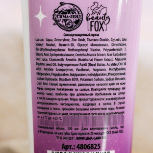 Солнцезащитный крем RELAX and be flamazing Солнцезащитный крем RELAX and be flamazing