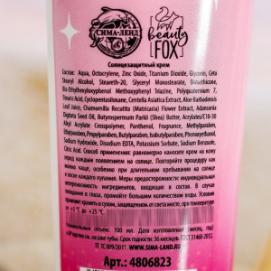 Солнцезащитный крем Sunny MOOD Солнцезащитный крем Sunny MOOD