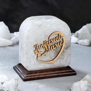 Соляная лампа "Панно любимой маме", 14 см Соляная лампа "Панно любимой маме", 14 см