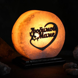 Соляная лампа "Панно любимой маме", 14 см Соляная лампа "Панно любимой маме", 14 см