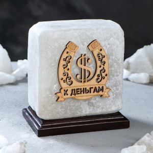 Соляная лампа "Подкова к деньгам", 14 см Соляная лампа "Подкова к деньгам", 14 см