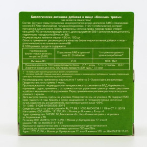 Сонные травы, 100 таблеток по 420 мг Сонные травы, 100 таблеток по 420 мг