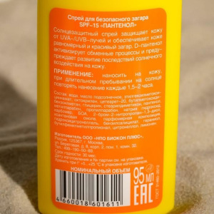 Спрей для безопасного загара Пантенол SPF-15, 95 мл Спрей для безопасного загара Пантенол SPF-15, 95 мл