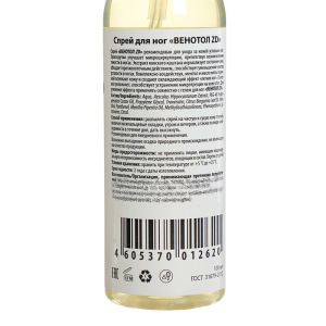 Спрей для ног "Венотол ZD" 100 мл Спрей для ног "Венотол ZD" 100 мл