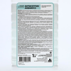 Средство дезинфицирующее "Ника-антисептик Аквамусс", фл. 1,0 л Средство дезинфицирующее "Ника-антисептик Аквамусс", фл. 1,0 л
