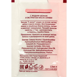 Средство для мелирования «Супра» с экстрактами масла оливки и жидким шёлком Средство для мелирования «Супра» с экстрактами масла оливки и жидким шёлком