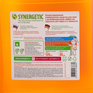 Средство для мытья полов, стен и поверхностей Synergetic, 5л Средство для мытья полов, стен и поверхностей Synergetic, 5л