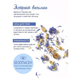 Средство для удаления макияжа с глаз Nivea «Двойной эффект», 125 мл Средство для удаления макияжа с глаз Nivea «Двойной эффект», 125 мл