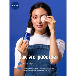 Средство для удаления макияжа с глаз Nivea «Двойной эффект», 125 мл Средство для удаления макияжа с глаз Nivea «Двойной эффект», 125 мл